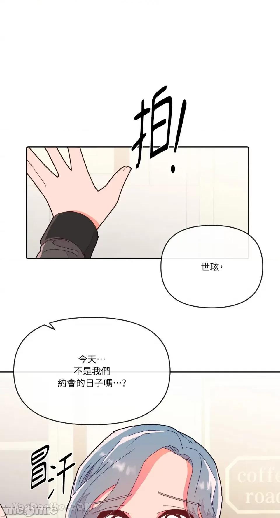 妳的肖像画 妳的肖像画-8 第8页