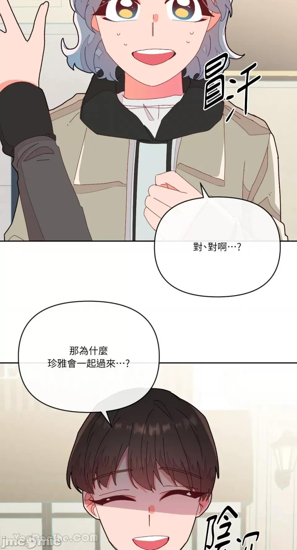 妳的肖像画 妳的肖像画-8 第9页