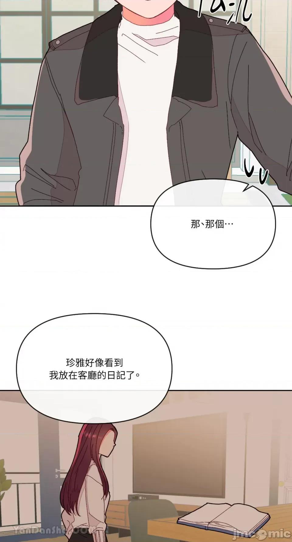 妳的肖像画 妳的肖像画-8 第10页
