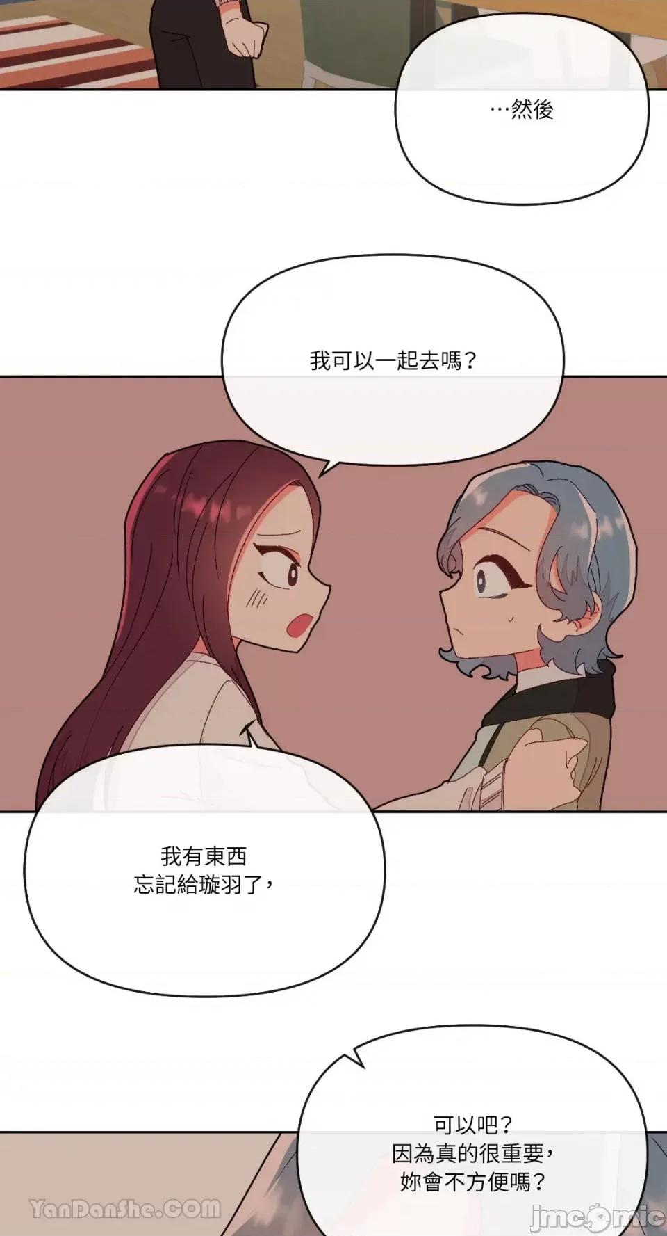 妳的肖像画 妳的肖像画-8 第11页