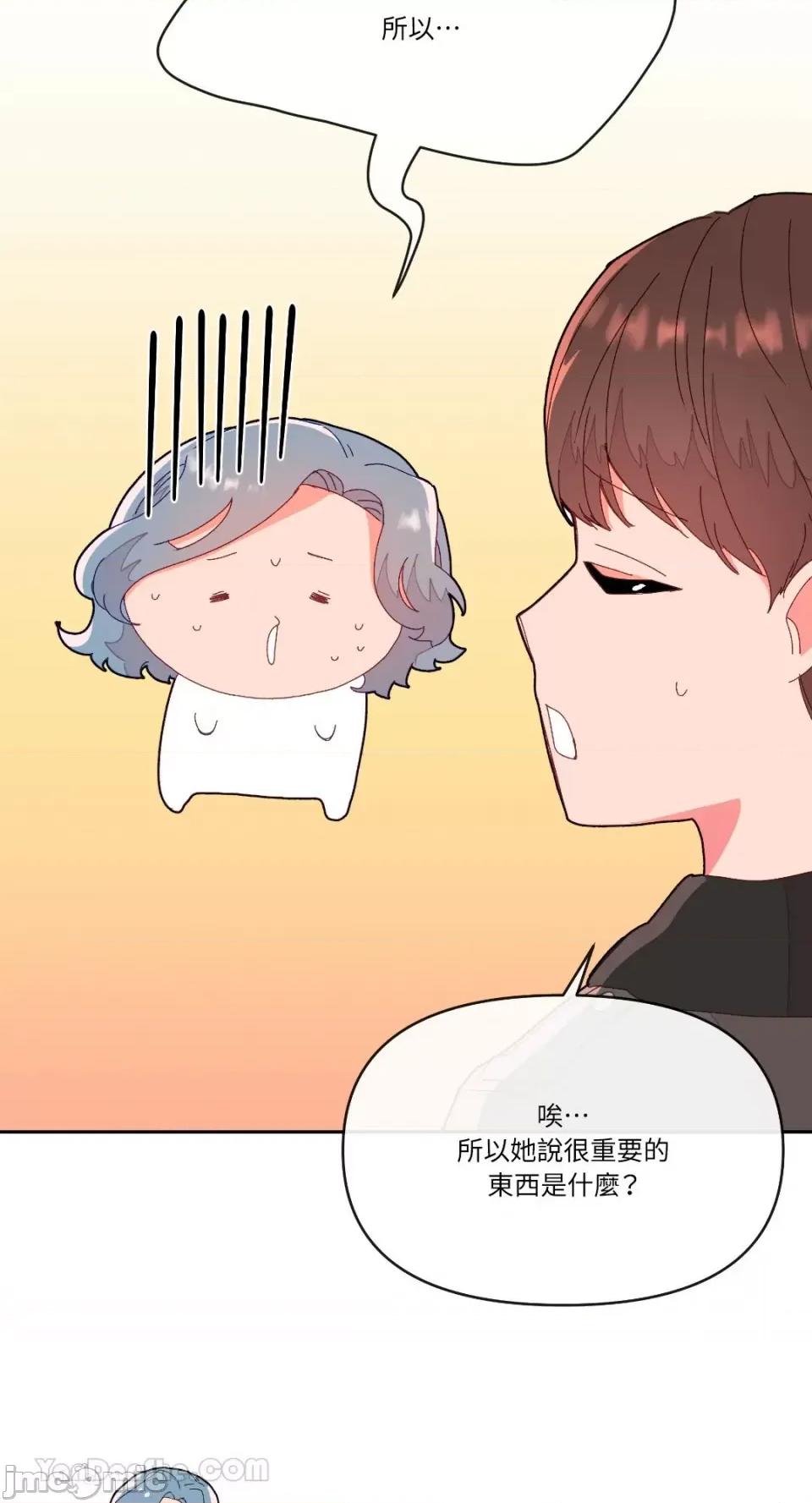 妳的肖像画 妳的肖像画-8 第13页