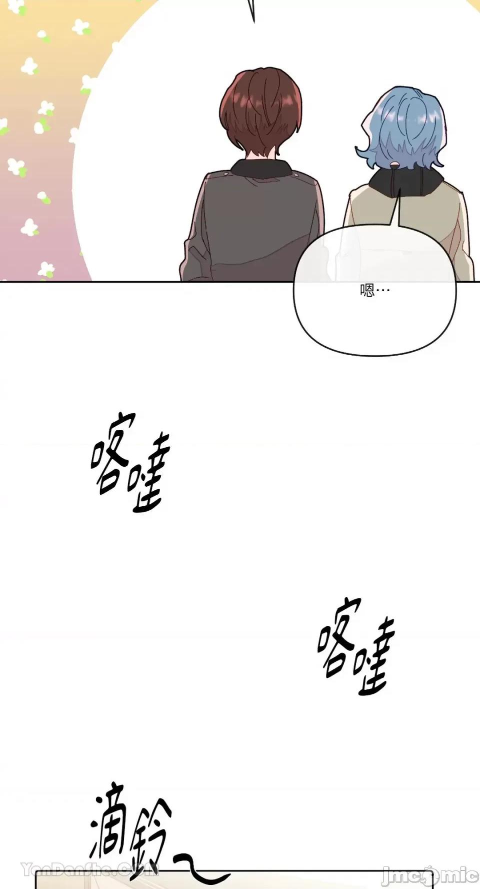妳的肖像画 妳的肖像画-8 第15页