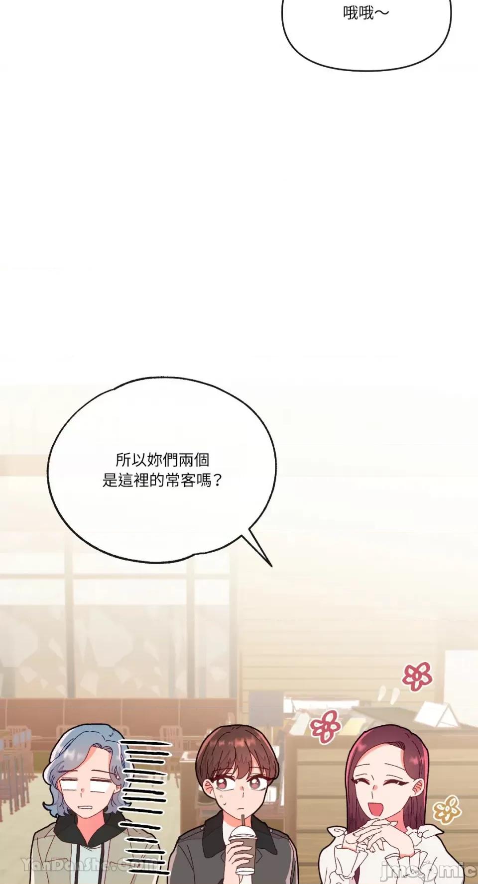 妳的肖像画 妳的肖像画-8 第17页