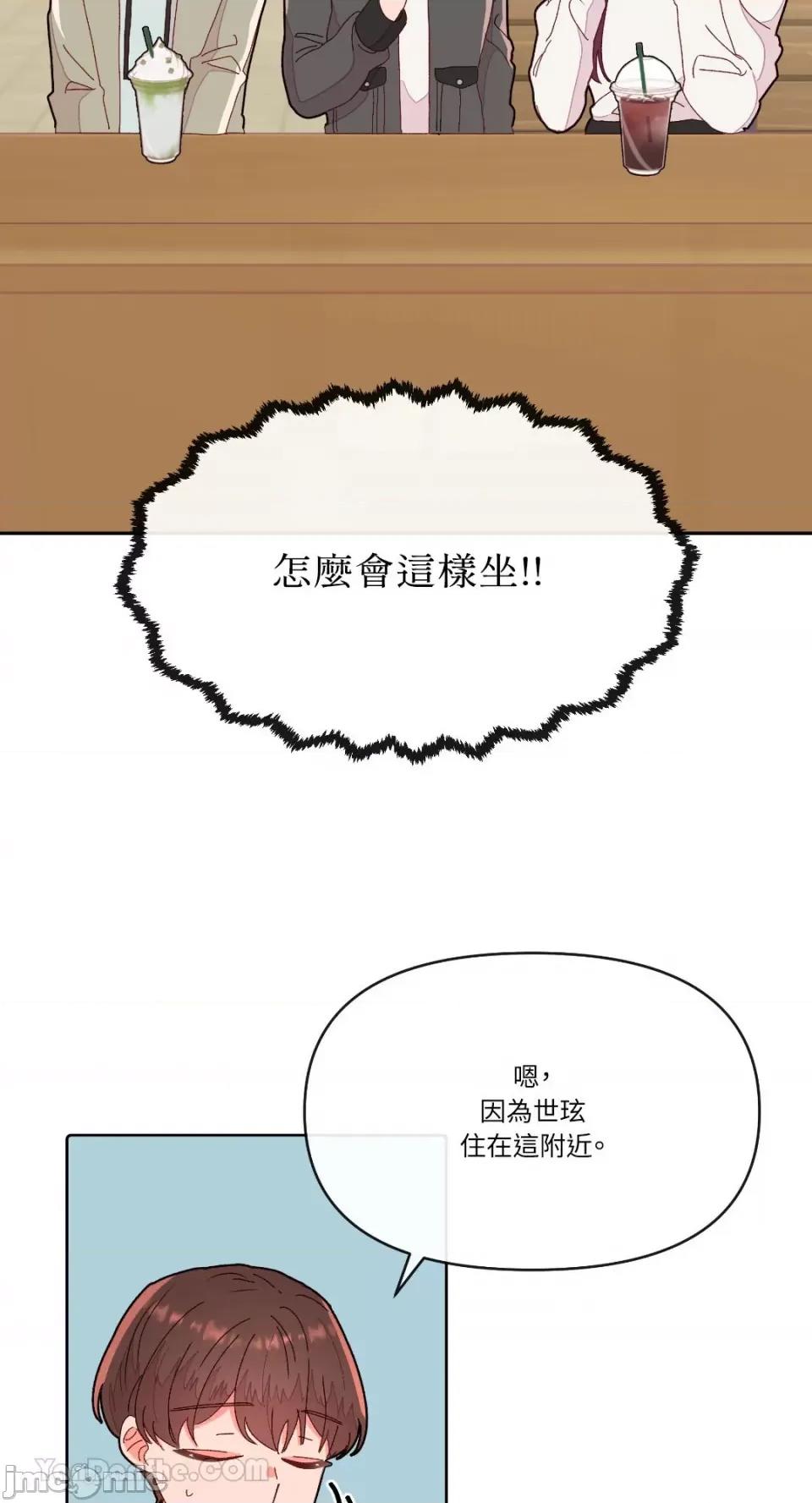 妳的肖像画 妳的肖像画-8 第18页