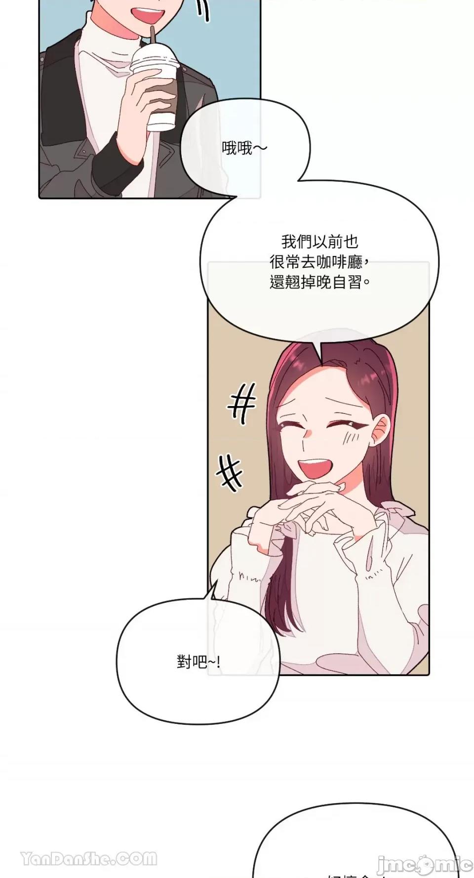 妳的肖像画 妳的肖像画-8 第19页