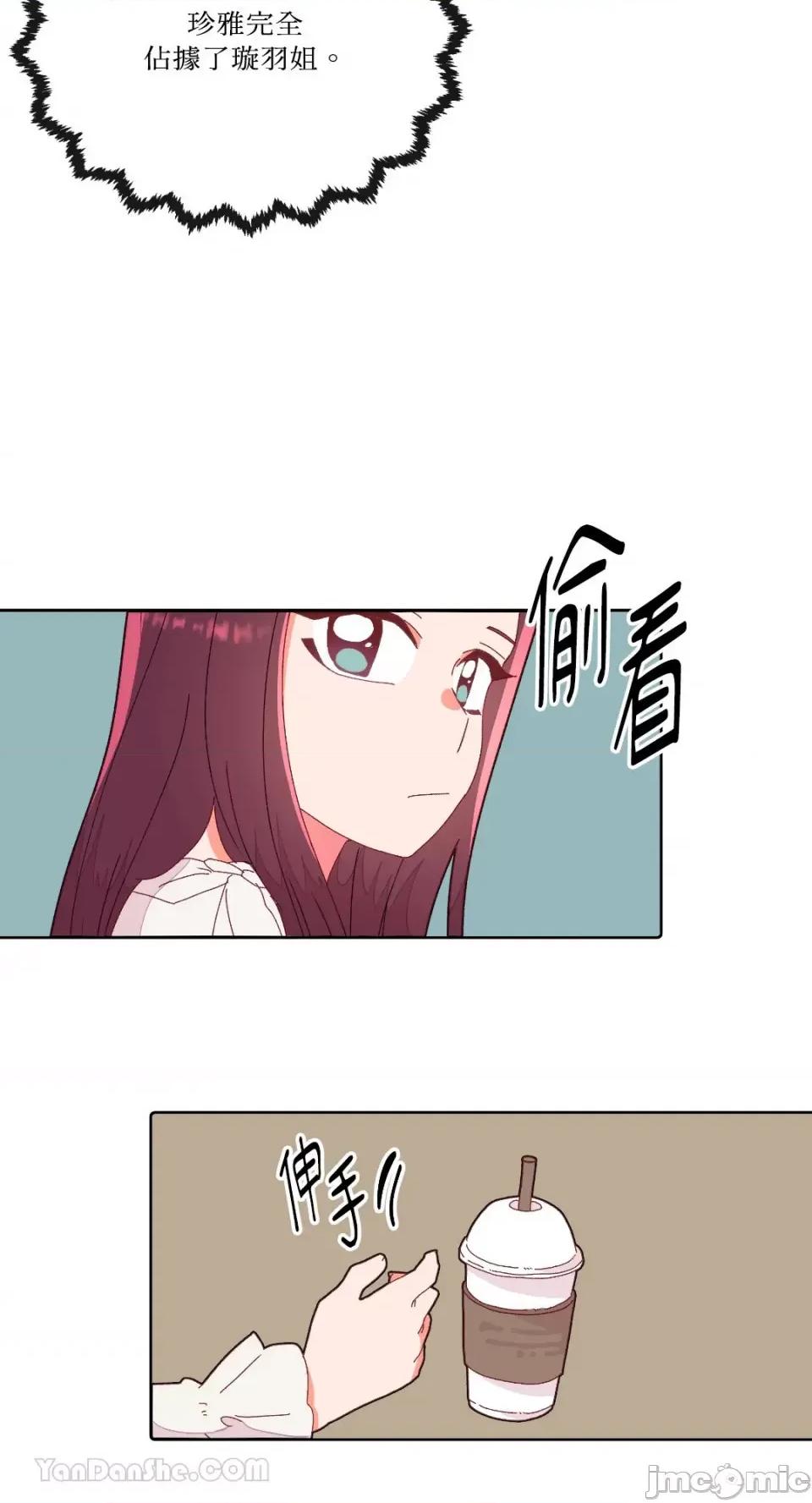 妳的肖像画 妳的肖像画-8 第21页