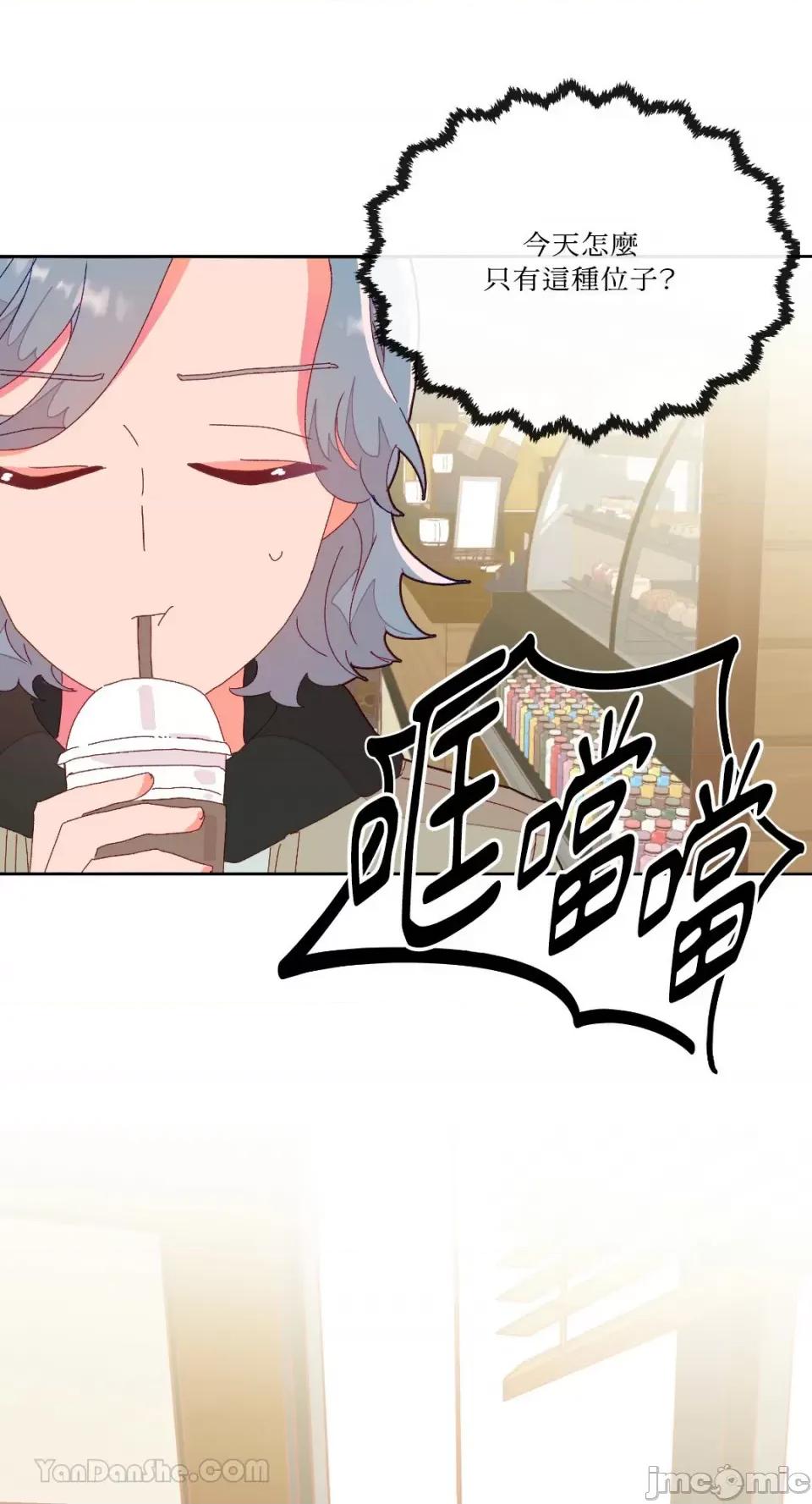 妳的肖像画 妳的肖像画-8 第22页