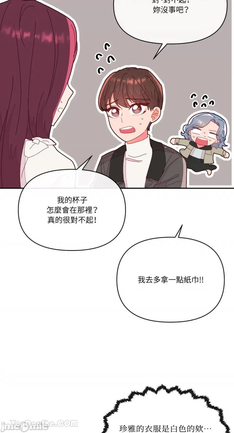 妳的肖像画 妳的肖像画-8 第25页