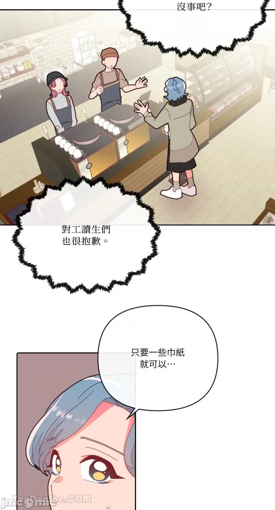 妳的肖像画 妳的肖像画-8 第26页