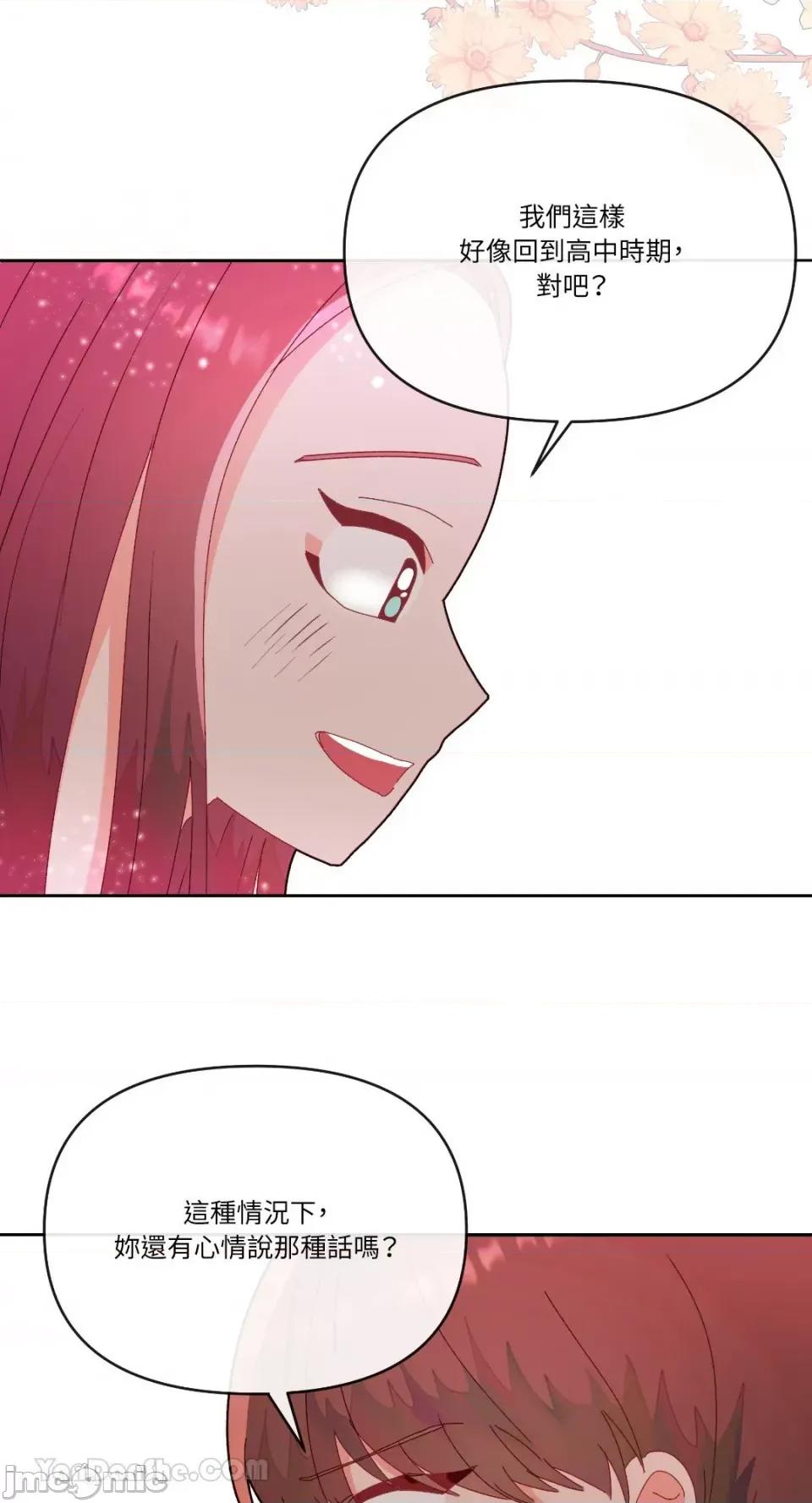 妳的肖像画 妳的肖像画-8 第29页