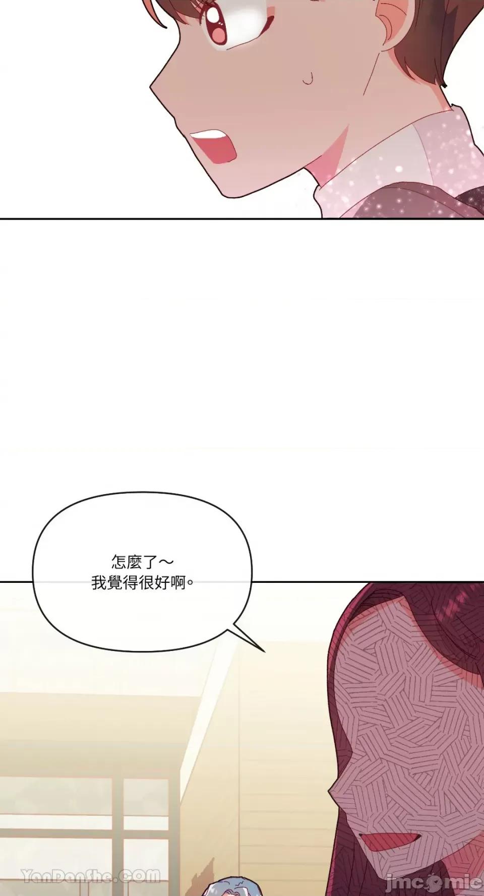 妳的肖像画 妳的肖像画-8 第30页