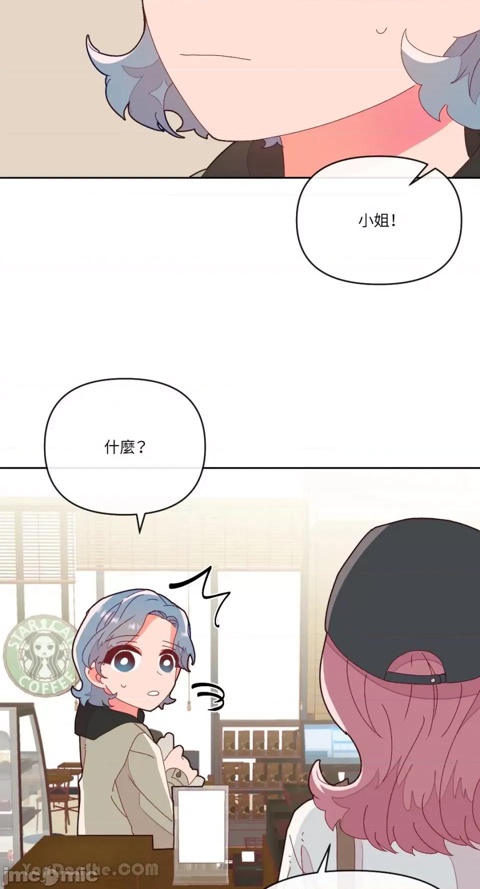 妳的肖像画 妳的肖像画-8 第32页