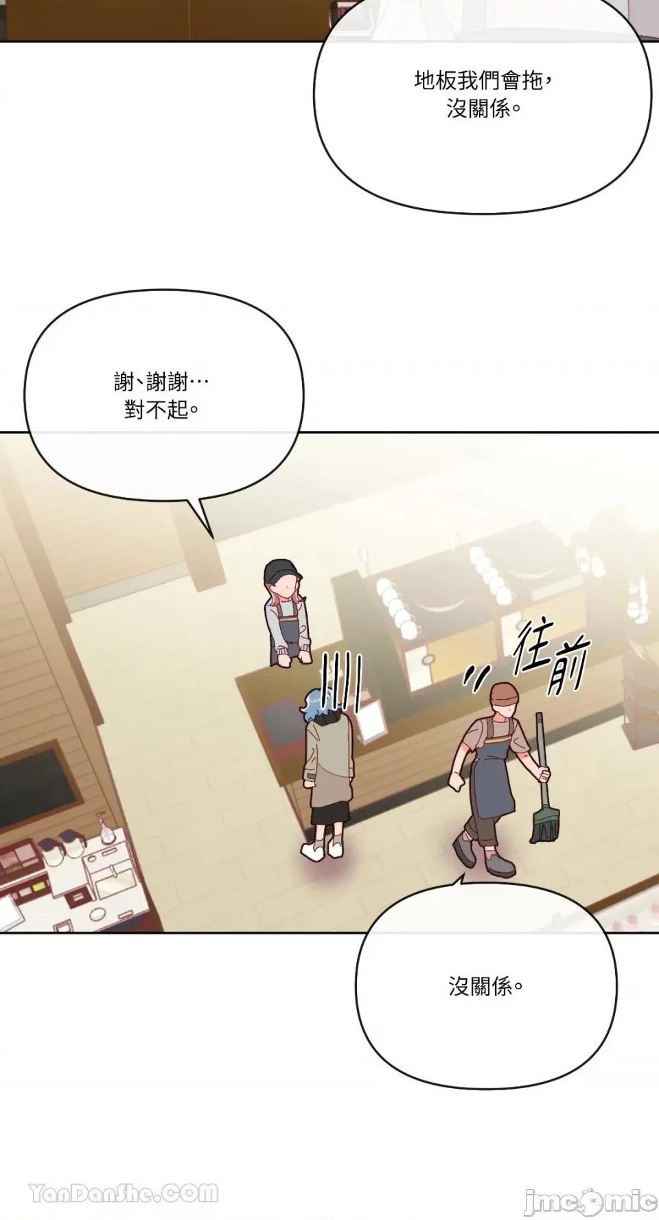 妳的肖像画 妳的肖像画-8 第33页