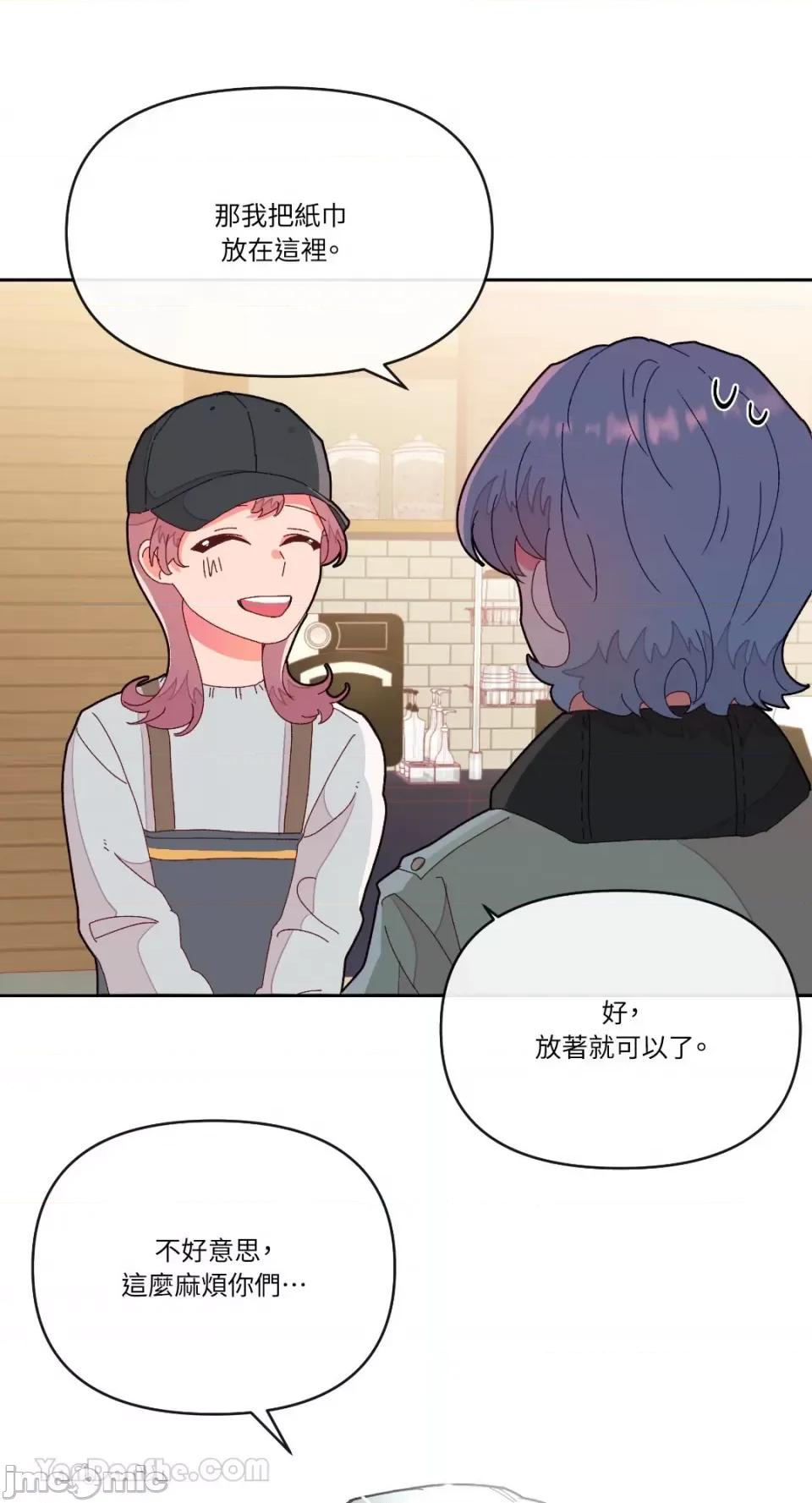 妳的肖像画 妳的肖像画-8 第34页