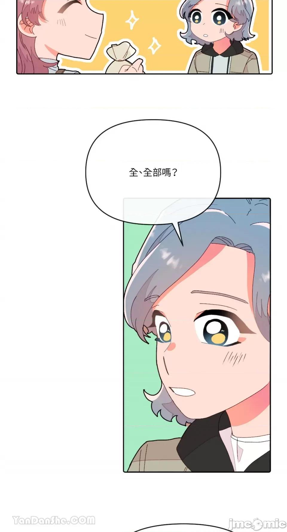 妳的肖像画 妳的肖像画-8 第39页