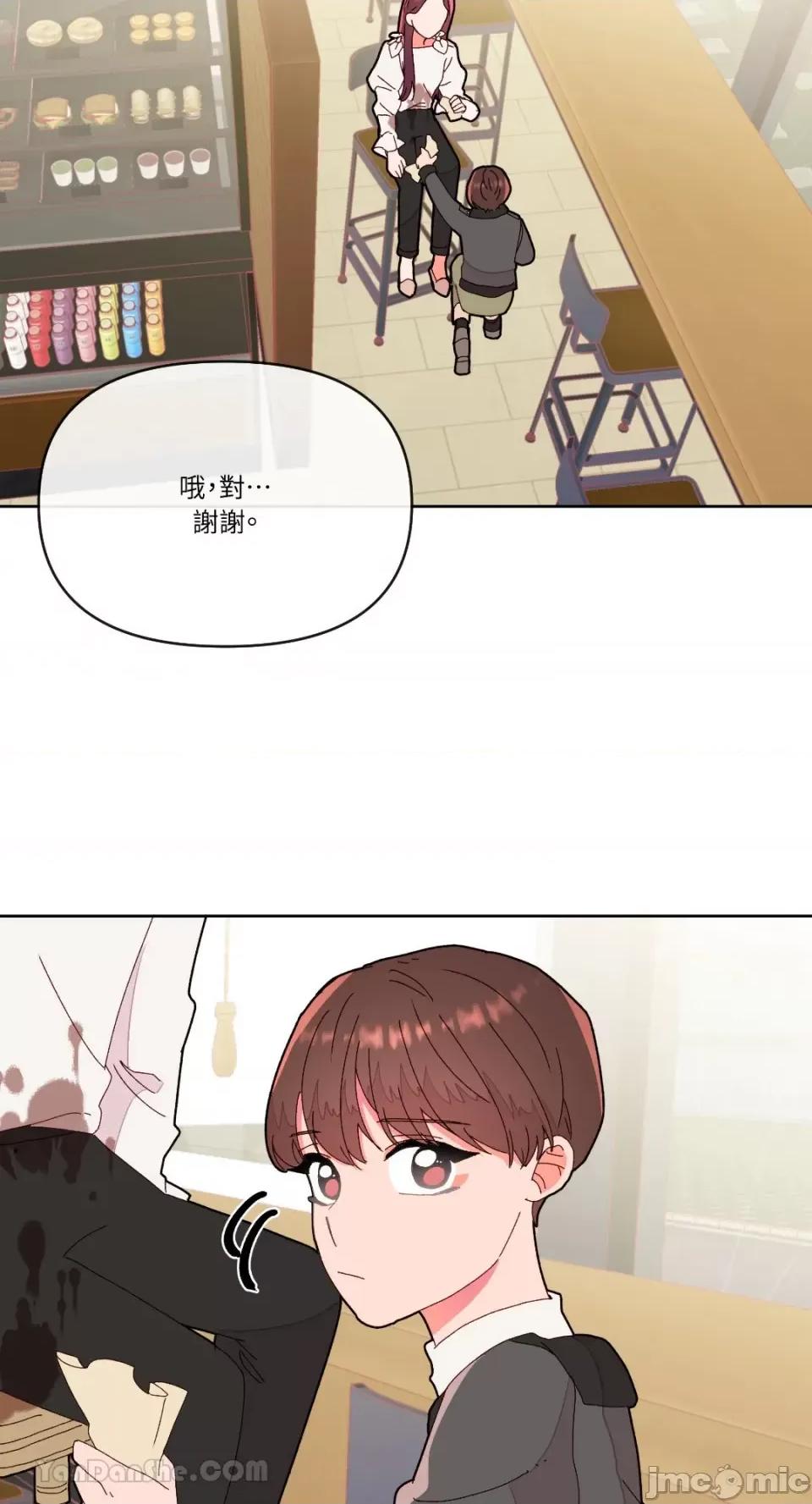 妳的肖像画 妳的肖像画-8 第41页