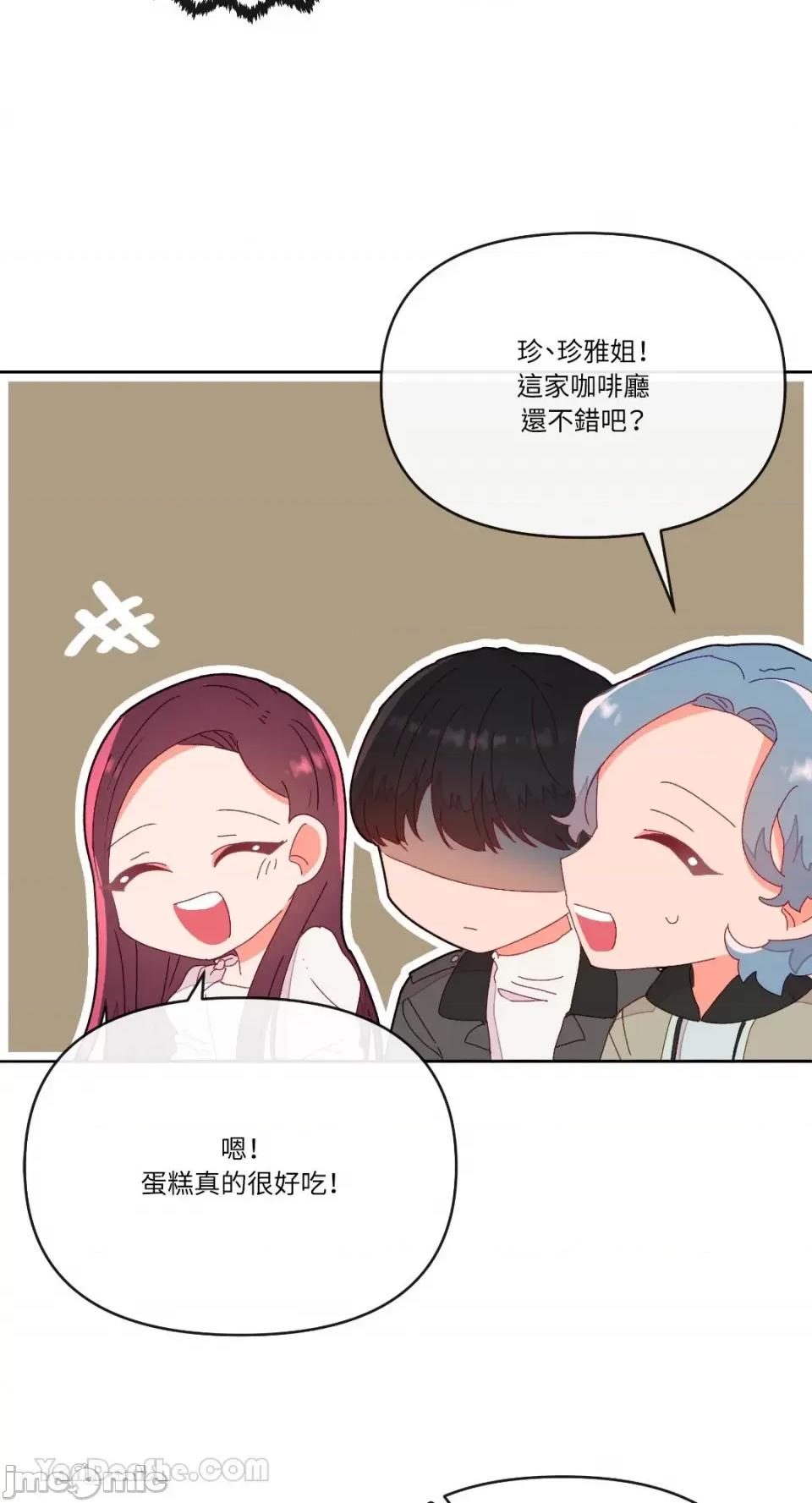 妳的肖像画 妳的肖像画-8 第48页