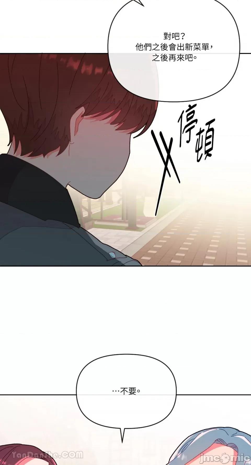 妳的肖像画 妳的肖像画-8 第49页