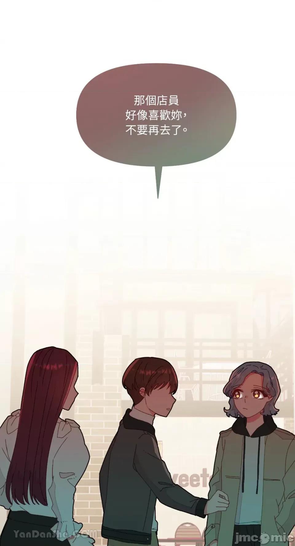 妳的肖像画 妳的肖像画-8 第52页