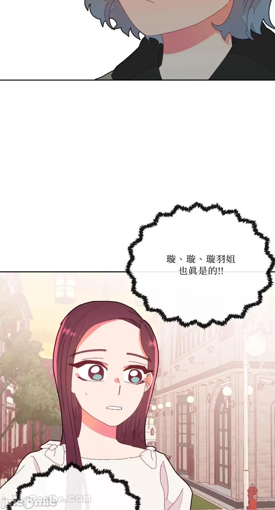妳的肖像画 妳的肖像画-8 第54页