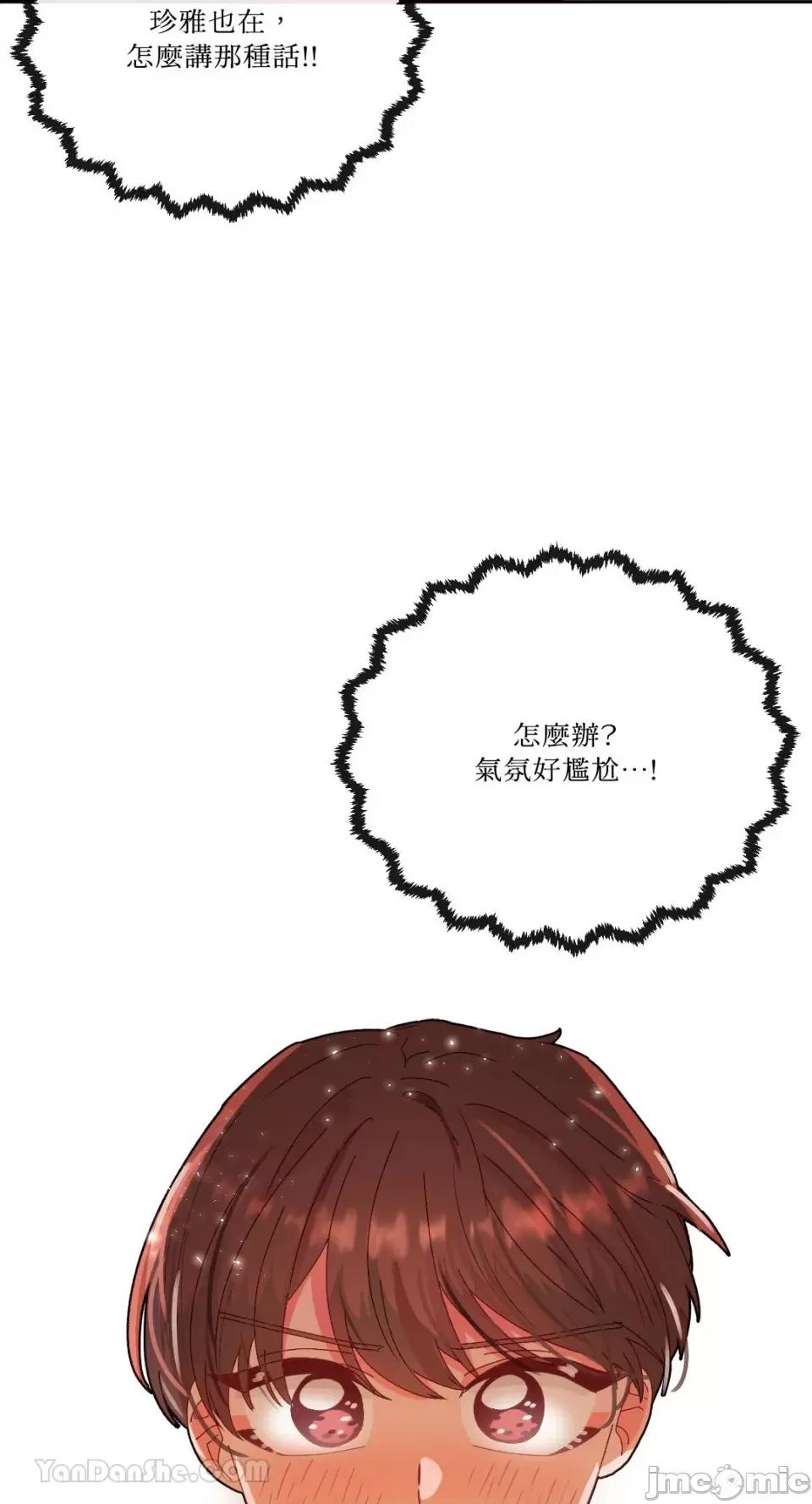 妳的肖像画 妳的肖像画-8 第55页