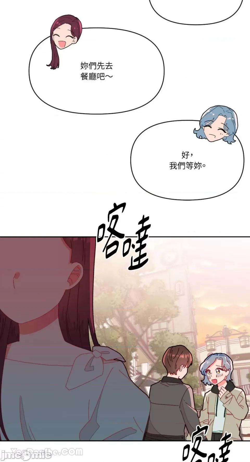 妳的肖像画 妳的肖像画-8 第60页