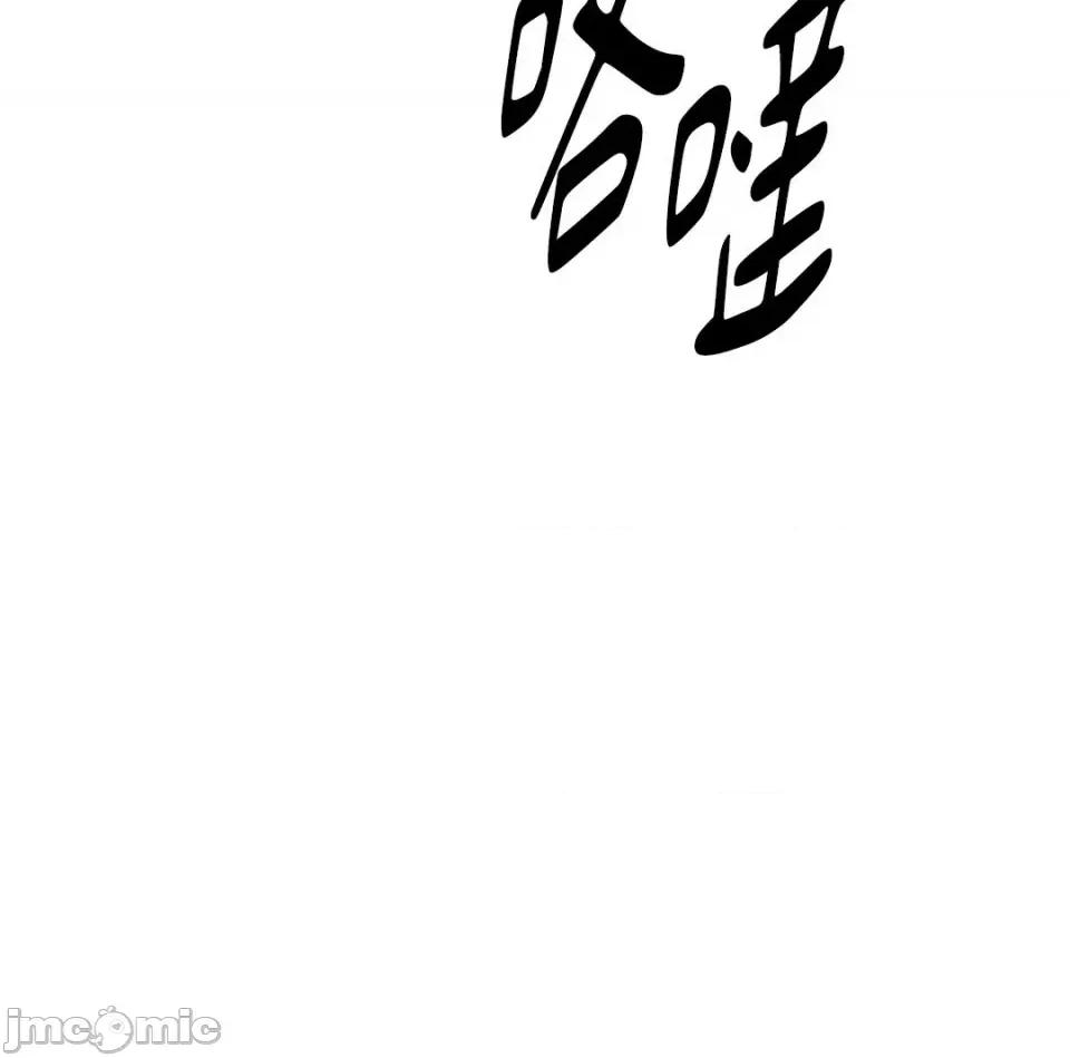妳的肖像画 妳的肖像画-8 第64页
