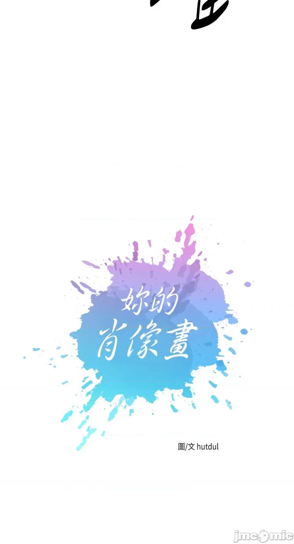 妳的肖像画 妳的肖像画-9 第5页