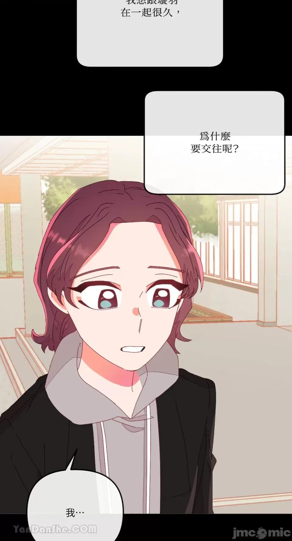 妳的肖像画 妳的肖像画-9 第10页