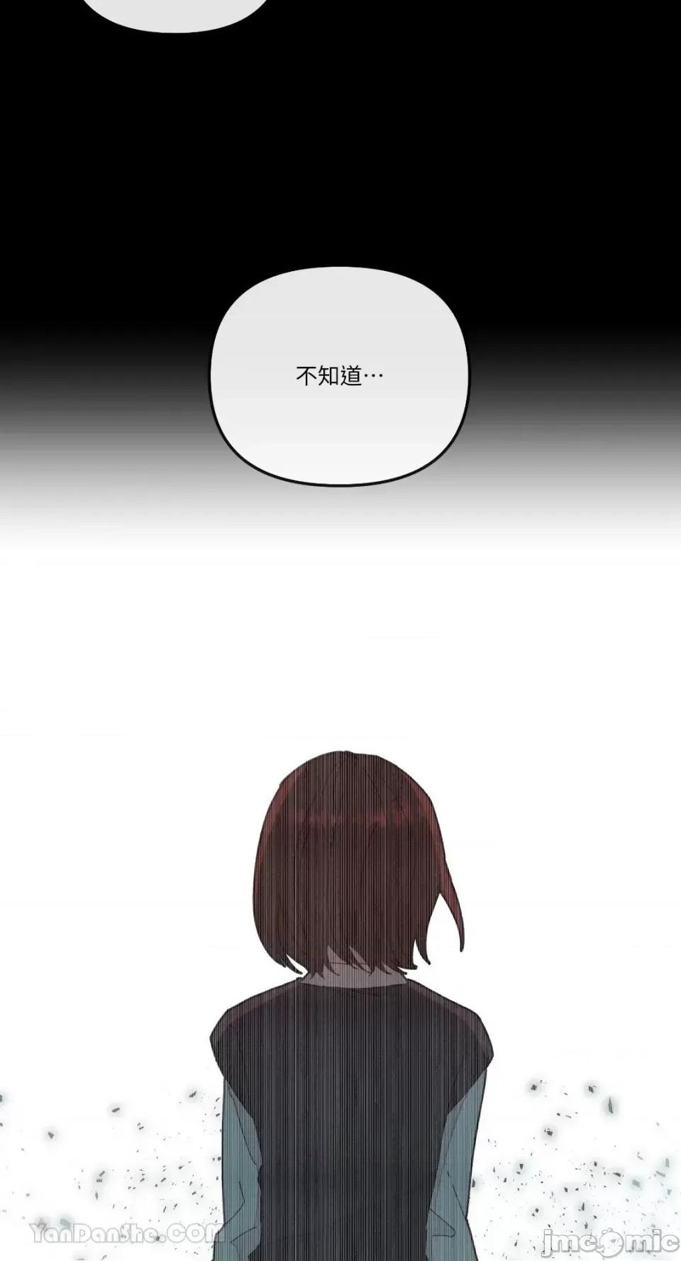 妳的肖像画 妳的肖像画-9 第11页