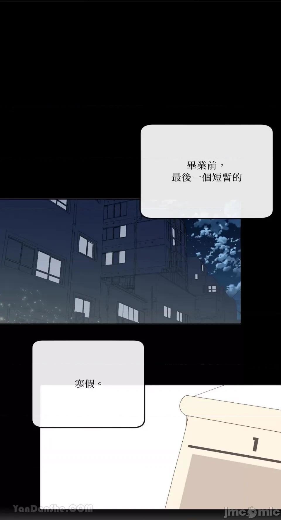 妳的肖像画 妳的肖像画-9 第12页