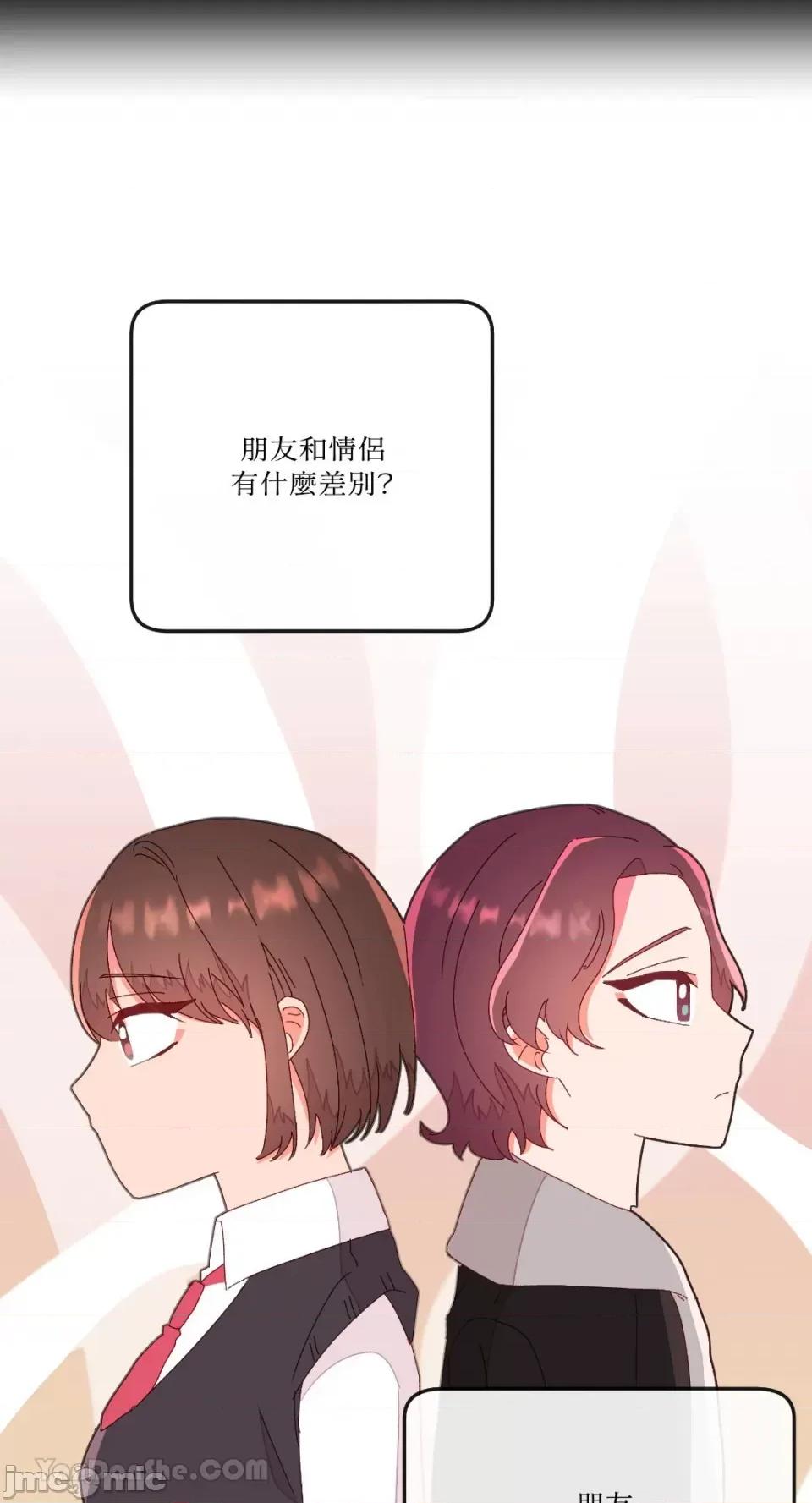 妳的肖像画 妳的肖像画-9 第13页