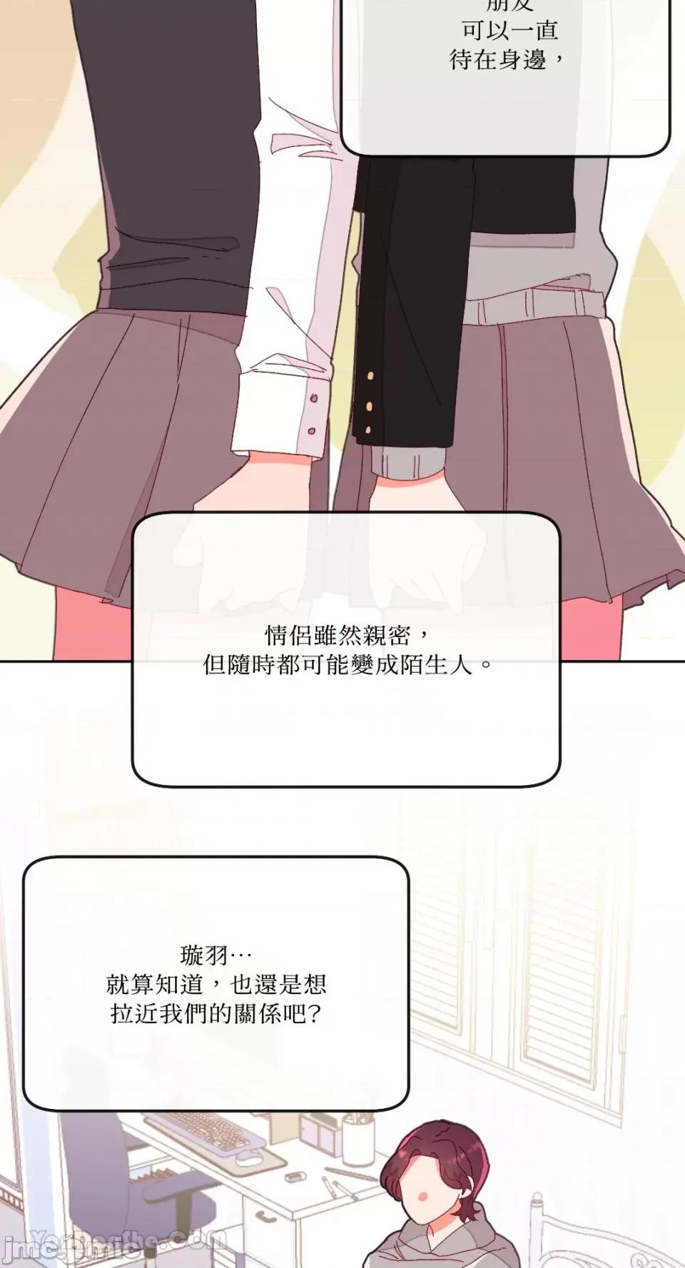 妳的肖像画 妳的肖像画-9 第14页