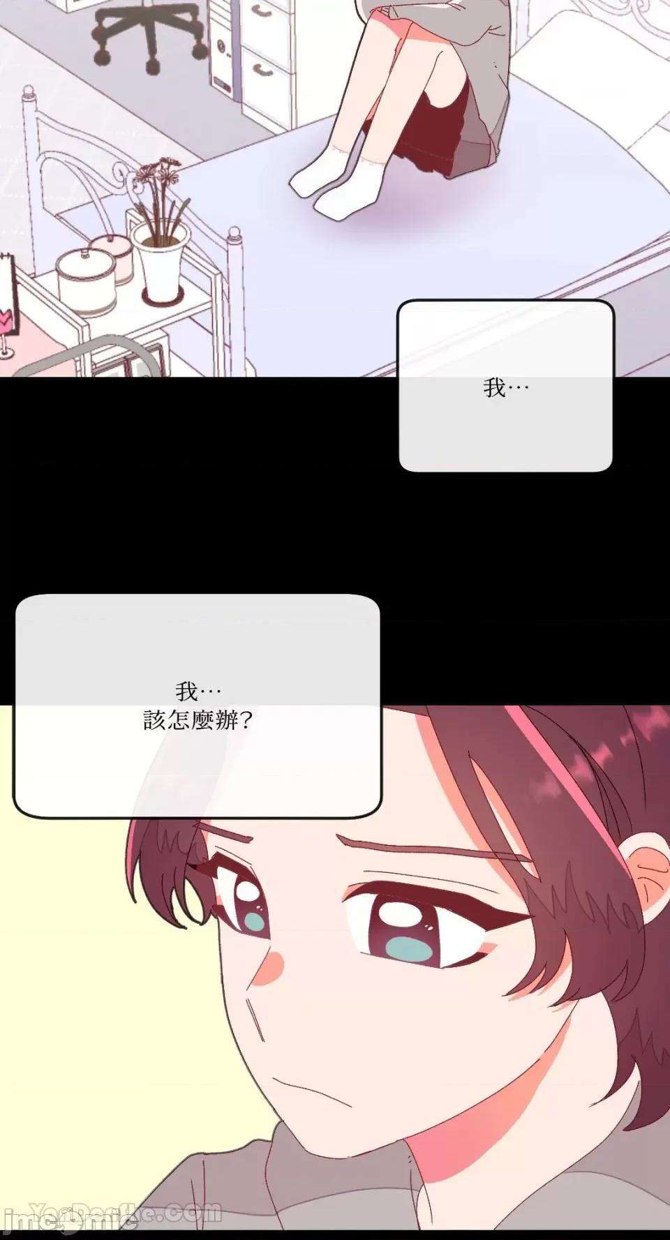 妳的肖像画 妳的肖像画-9 第15页