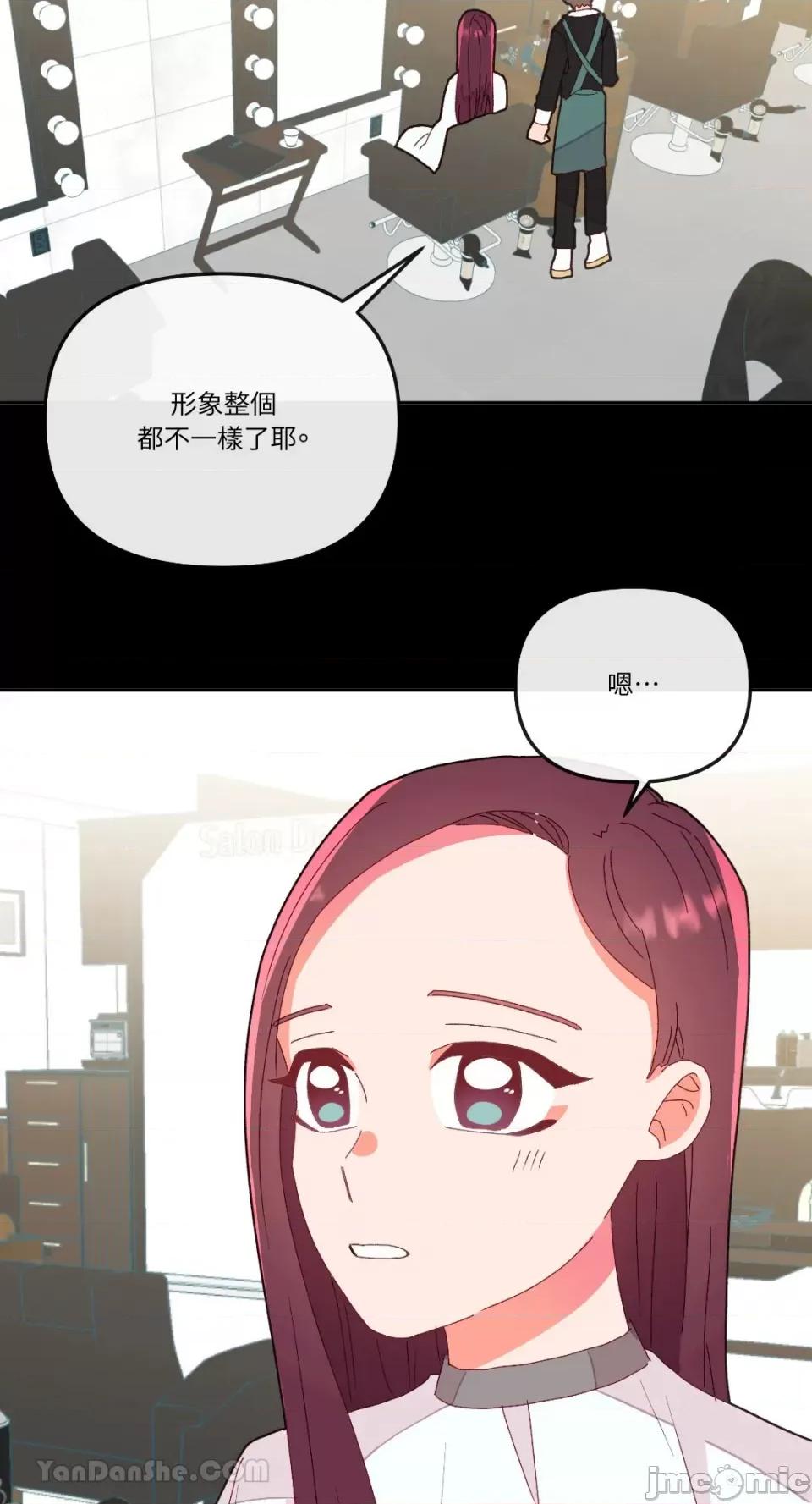 妳的肖像画 妳的肖像画-9 第18页