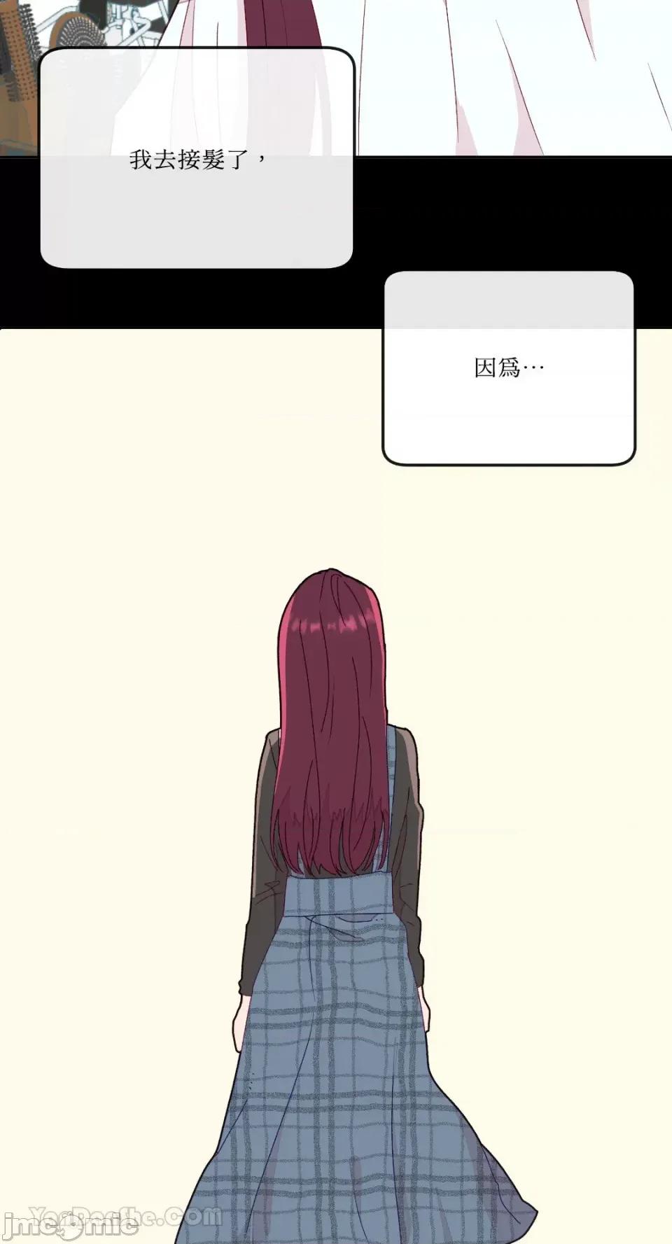 妳的肖像画 妳的肖像画-9 第19页