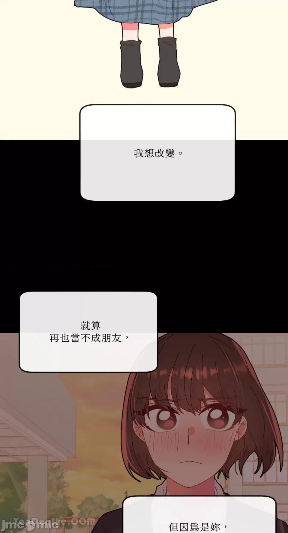 妳的肖像画 妳的肖像画-9 第20页