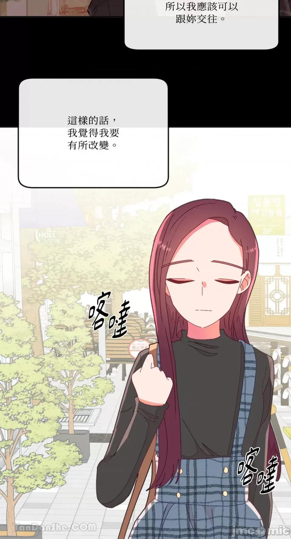 妳的肖像画 妳的肖像画-9 第21页