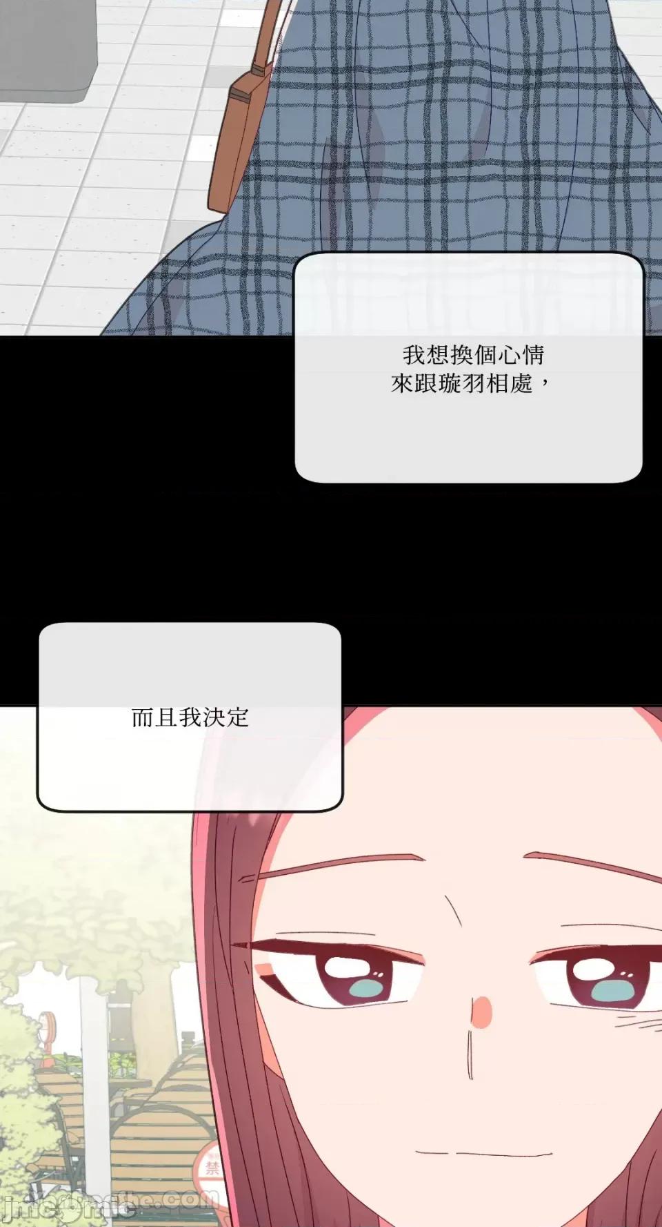 妳的肖像画 妳的肖像画-9 第22页