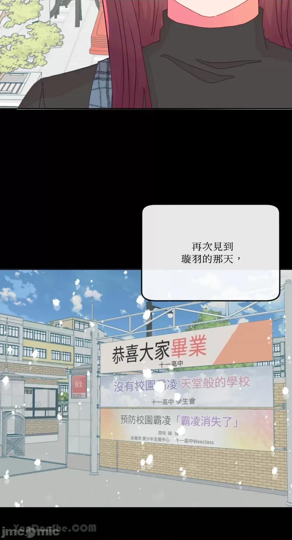 妳的肖像画 妳的肖像画-9 第23页