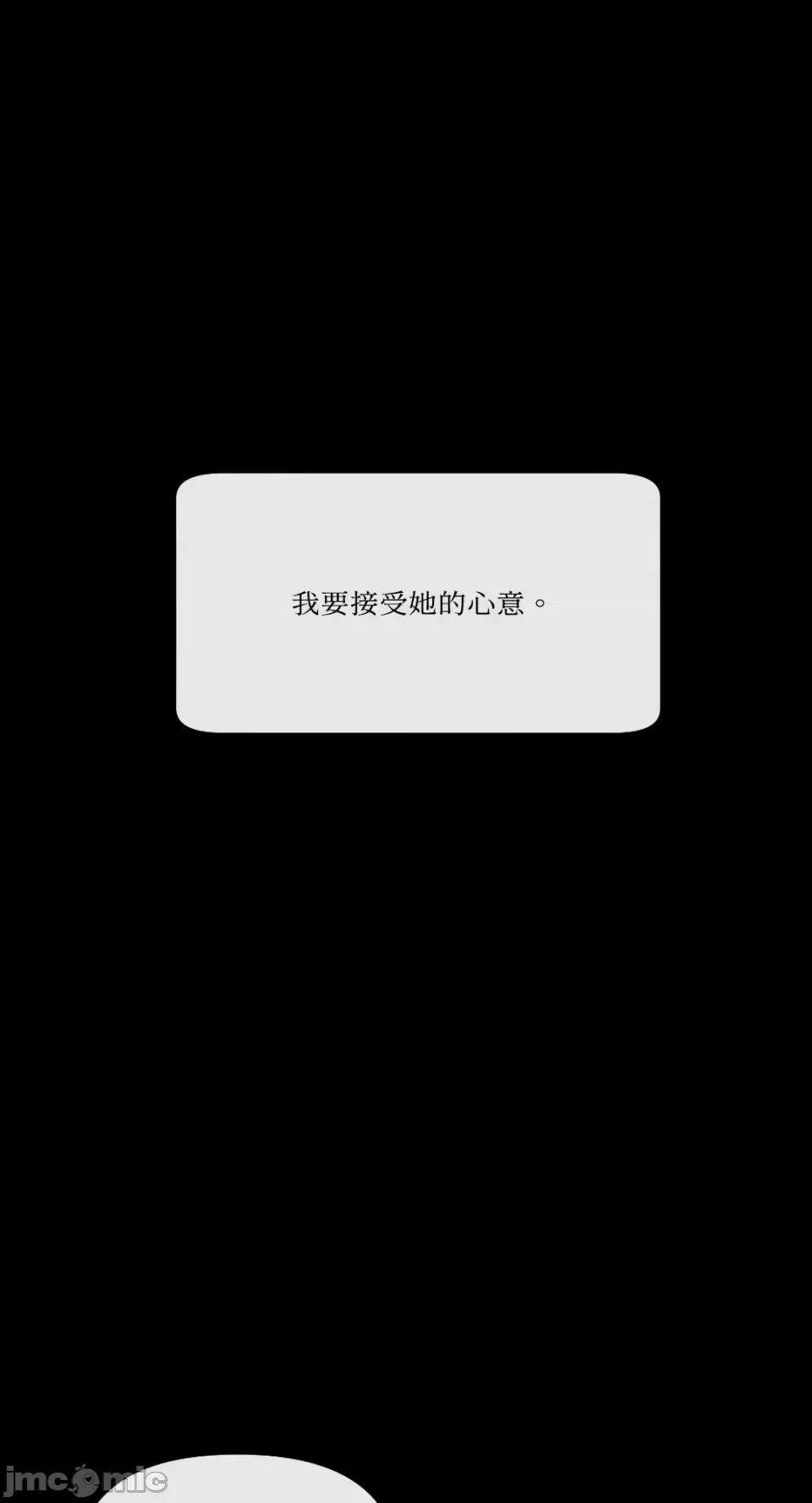 妳的肖像画 妳的肖像画-9 第24页