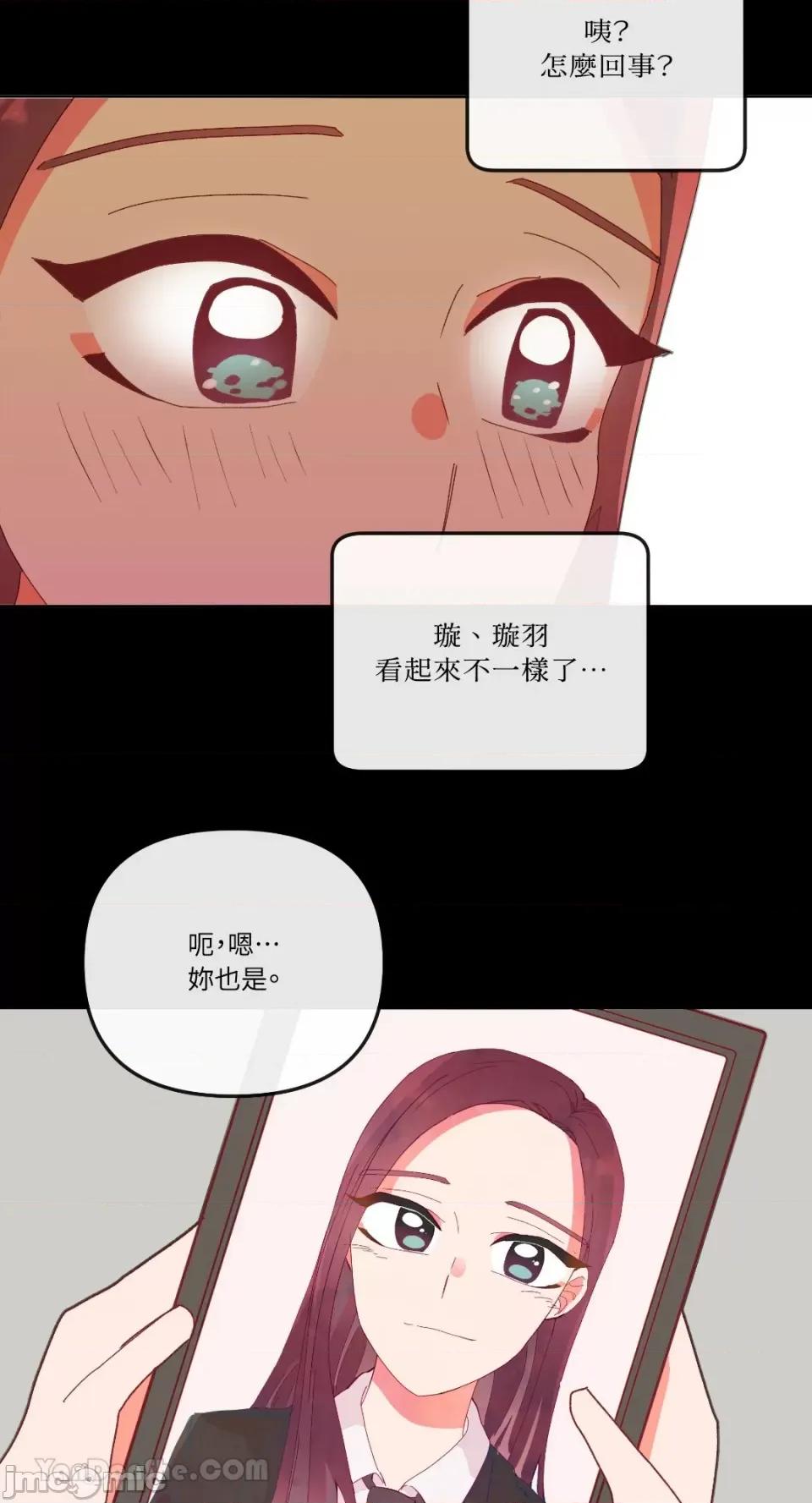 妳的肖像画 妳的肖像画-9 第28页