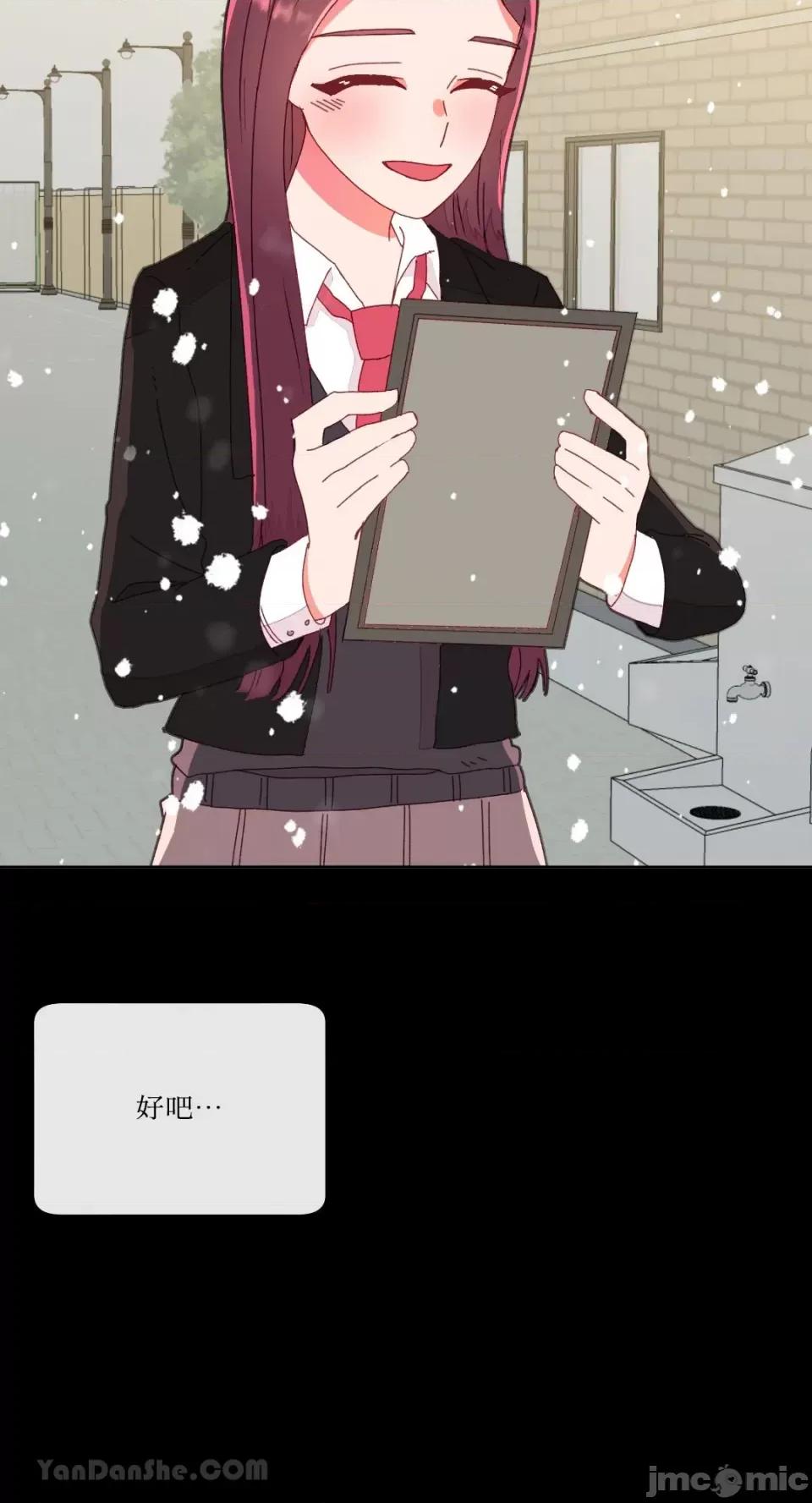 妳的肖像画 妳的肖像画-9 第30页