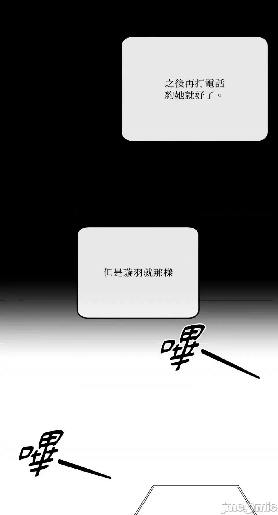 妳的肖像画 妳的肖像画-9 第31页
