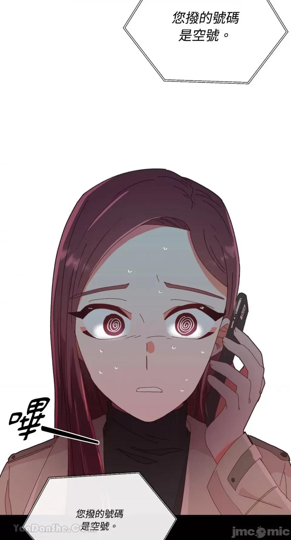 妳的肖像画 妳的肖像画-9 第32页