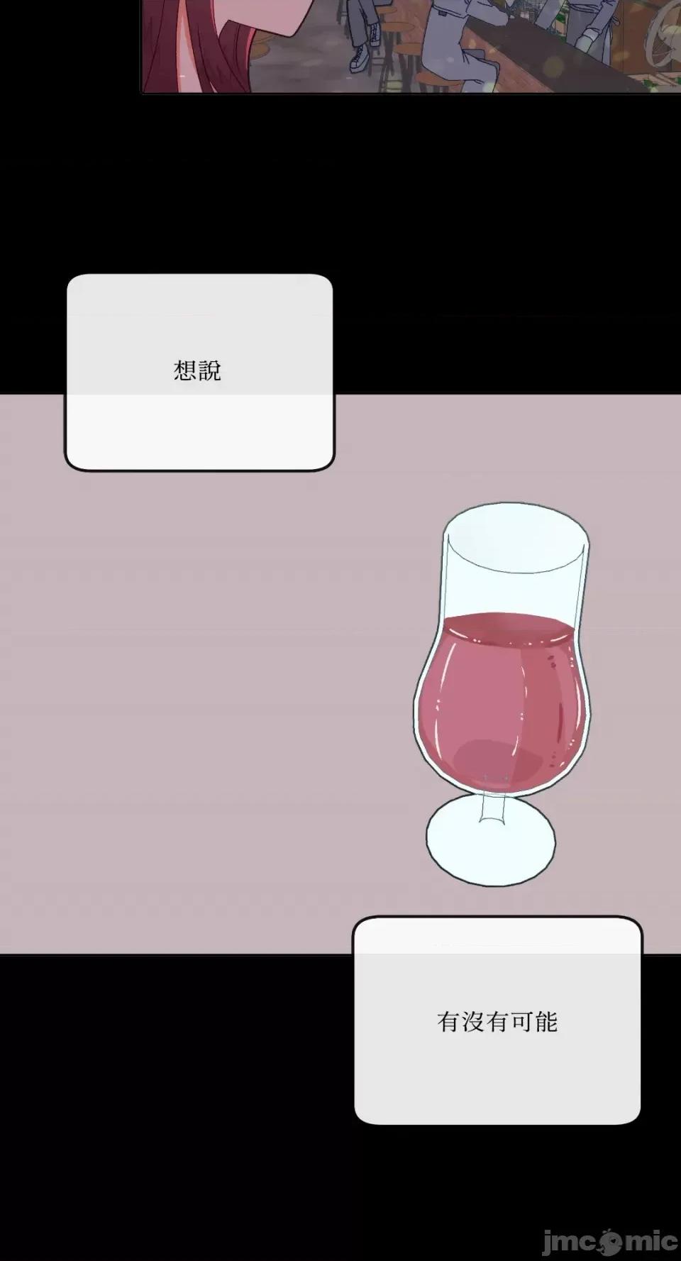 妳的肖像画 妳的肖像画-9 第35页