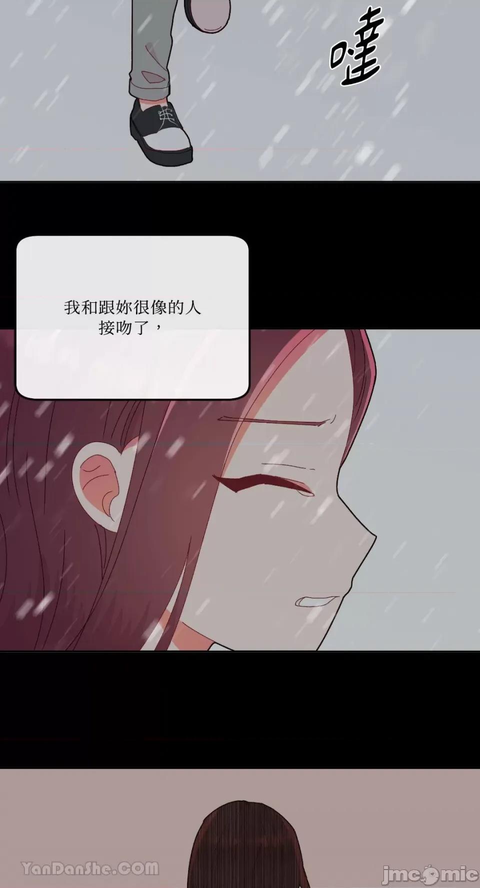 妳的肖像画 妳的肖像画-9 第49页