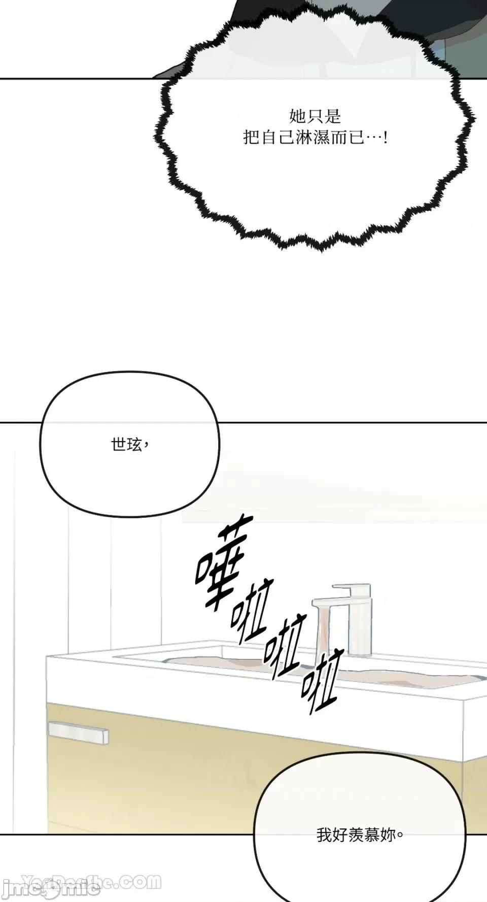 妳的肖像画 妳的肖像画-9 第57页