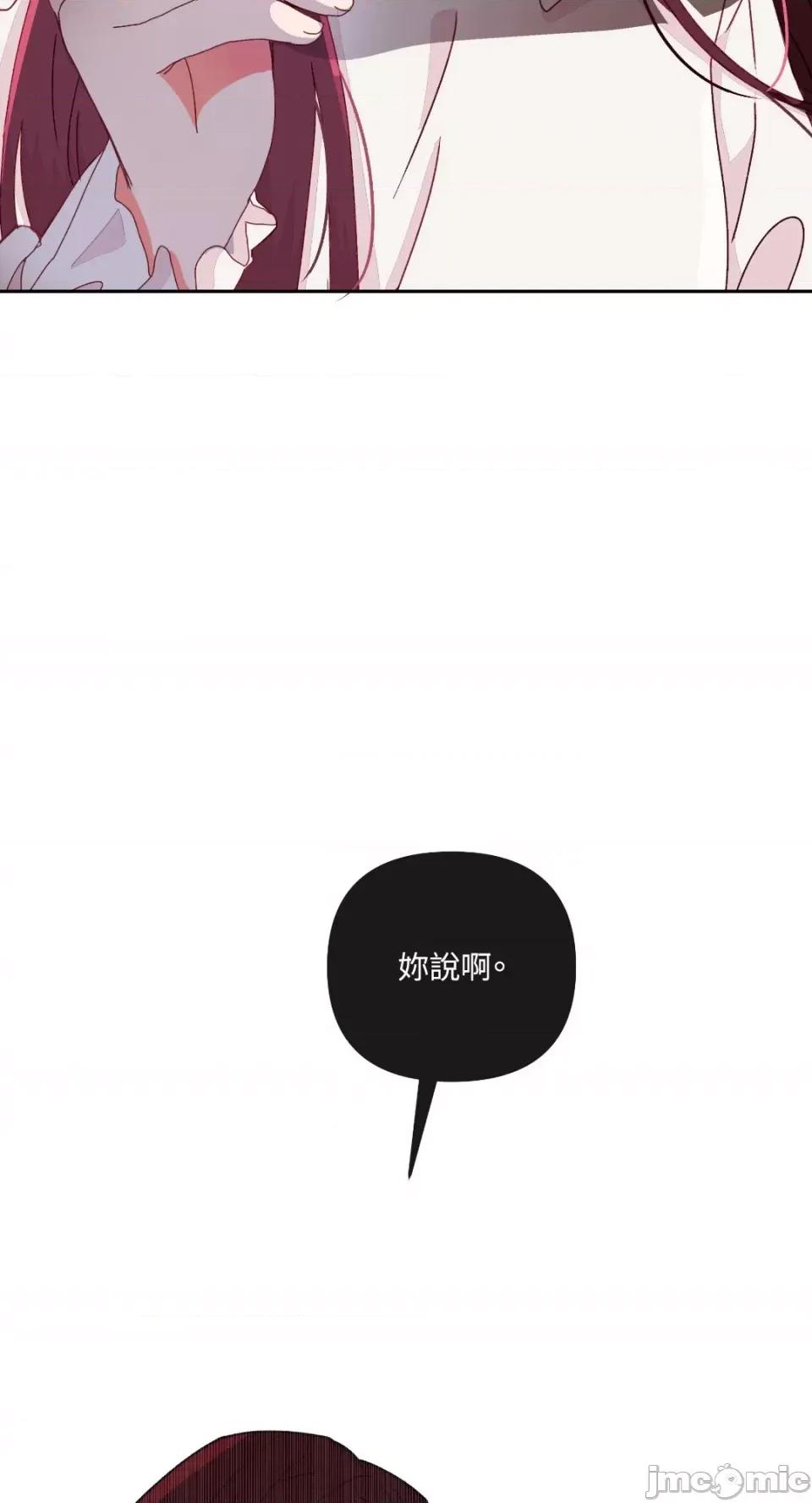 妳的肖像画 妳的肖像画-9 第60页