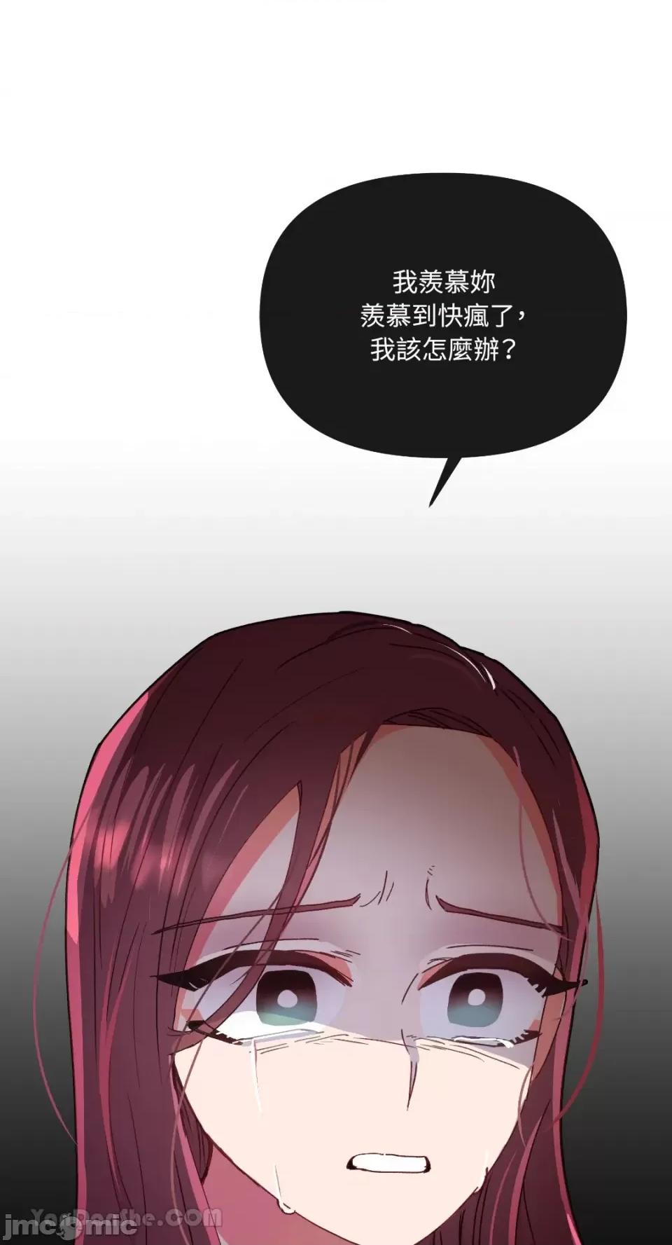妳的肖像画 妳的肖像画-10 第1页